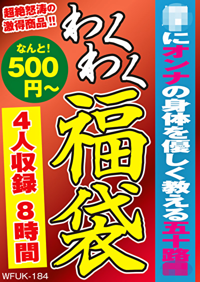 息子にオンナの身体を優しく教える五十路母 4人8時間